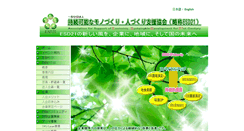 Desktop Screenshot of esd21.jp