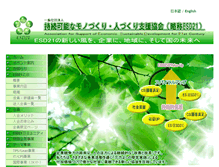 Tablet Screenshot of esd21.jp